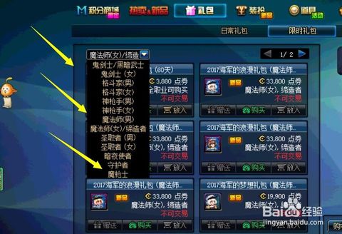 dnf国庆套怎么弄好看 怎么买省钱