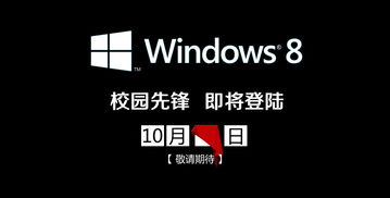 赛尔校园先锋(微软的校园先锋计划所用的操作系统软件是否可以永久使用)