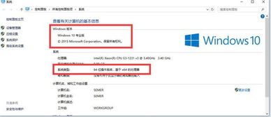 如何查看win10版本具体