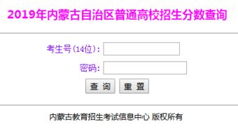 2019高考成绩查询入口，如何查询2019年高考成绩,也就是往届毕业生高考成绩