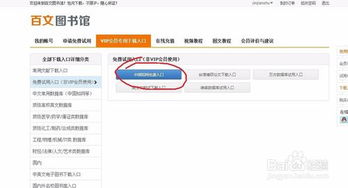 中国知网免费入口登录 