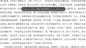 史记淮阴侯列传原文及翻译