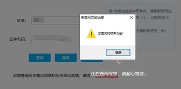 教师资格成绩查询为空（教师资格证考试成绩查询为空） 第1张