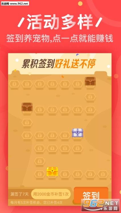 趣宝赚钱app 趣宝赚钱下载v1.0 乐游网软件下载 