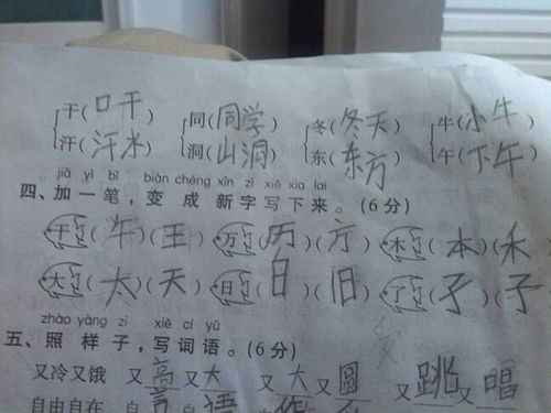 万字加一笔是啥字 两个 