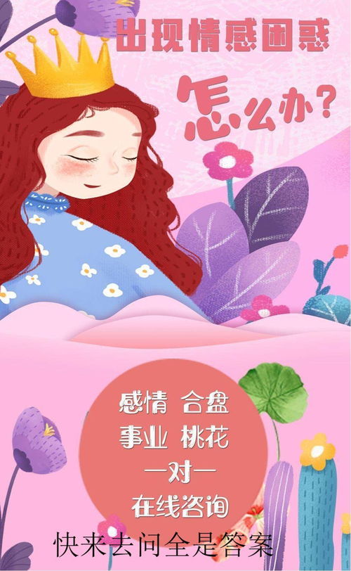 去问 去问星座 去问情感 去问星座运势 去问查询