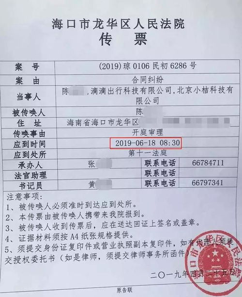 双证网约车司机被封号,这是怎么回事