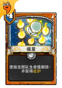 像三国禳星怎么样 值得培养吗 禳星技巧攻略 九游像三国数据库 