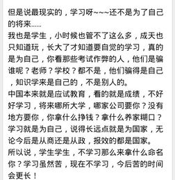 给我一篇高一语文周记 对学习的理解方面 450字左右 