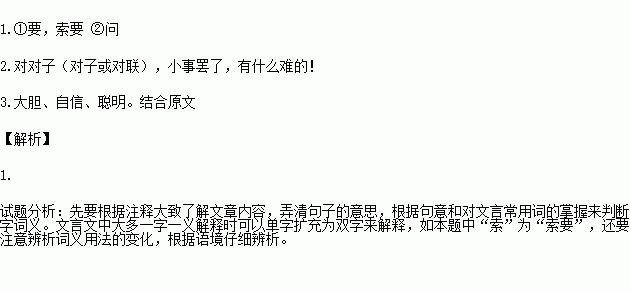 庄直入索取 直是什么意思？