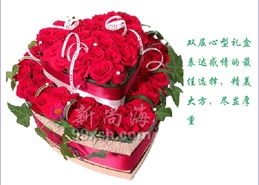 心爱的 礼盒爱心玫瑰 99朵红玫瑰 绿叶装饰 全国送花 送花上门 异地送花 