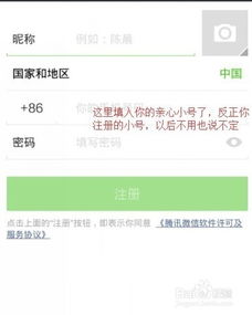 微信小号怎么申请，如何加微信小号怎么申请？