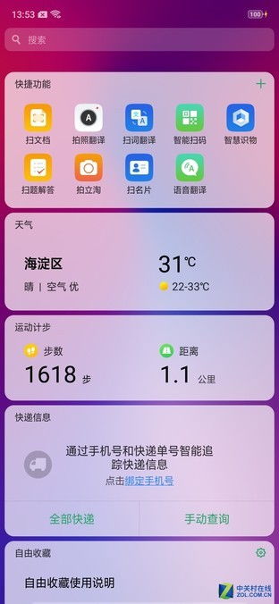 oppor17android版本,OPPOR17ColorOS系统怎么样