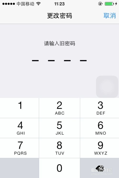 iPhone4s如何设置字母加数字的密码锁 