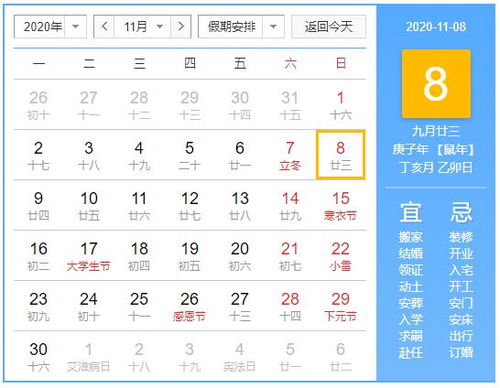 十月一日后上班时间调整 202210月10日要上班吗10月10号要上班吗