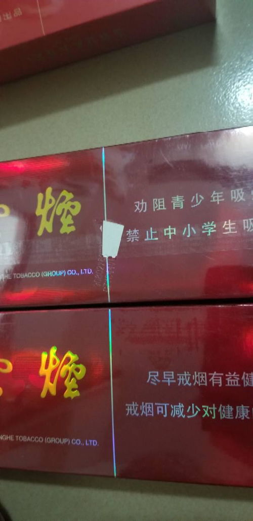 惊喜发现！正品香烟批发网站，正品正轨香烟批发，精选货品'限时特惠 - 3 - 680860香烟网