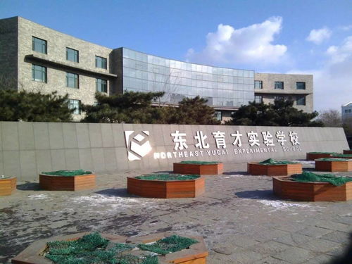 沈阳一本学校有哪些学校