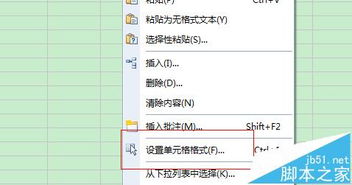 在wps表格中合并或者拆分单元格的方法