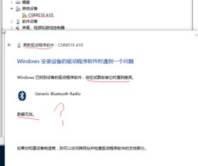 win10安装蓝牙打印机驱动无法安装失败