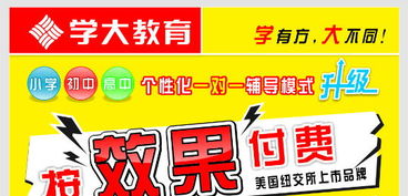 学大教育武汉分校有哪些校区/寒假小学家教预约电话