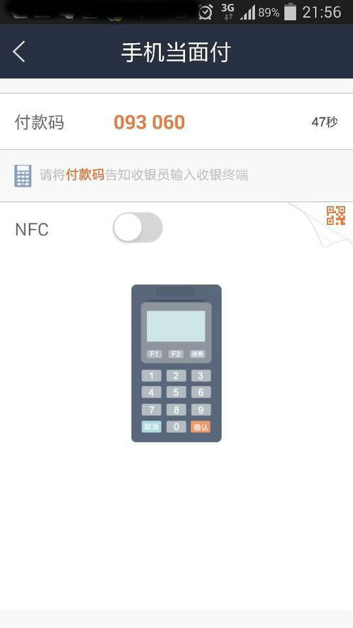 全民付pos机费率是多少,全民付怎么连WiFi