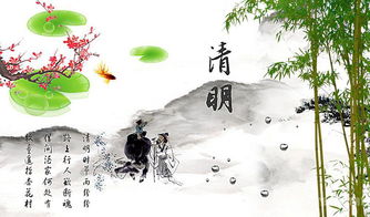 玄虚子 清明四不宜 清明节是中国人的感恩节 
