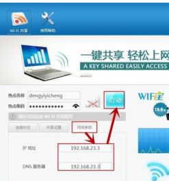 电脑怎么用手机流量上网win10