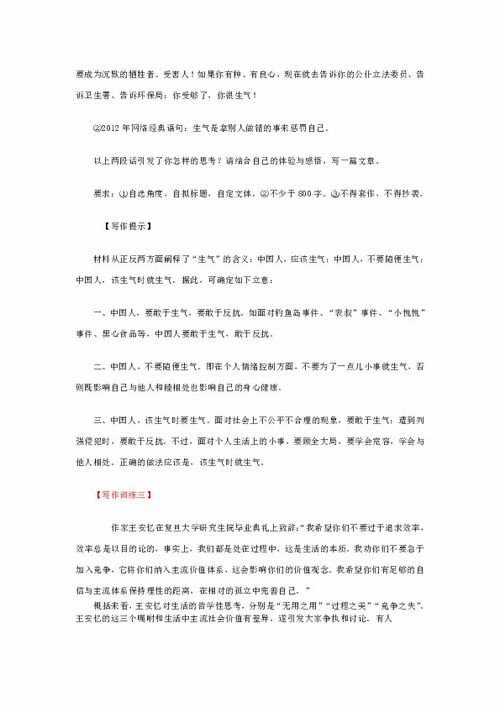 模仿社戏的作文