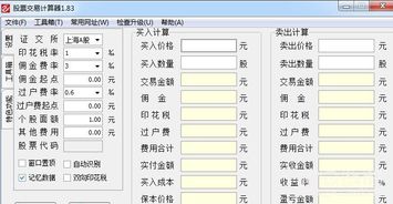 股票预期收益率及标准差 标准离差计算