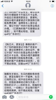 农业银行短信怎么关了提醒银行卡的手机提醒怎么取消 