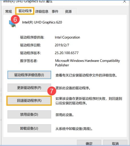 win10安装时一直蓝屏转圈