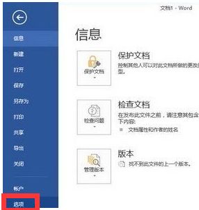 在word里图片打印出来有底色,怎么办 