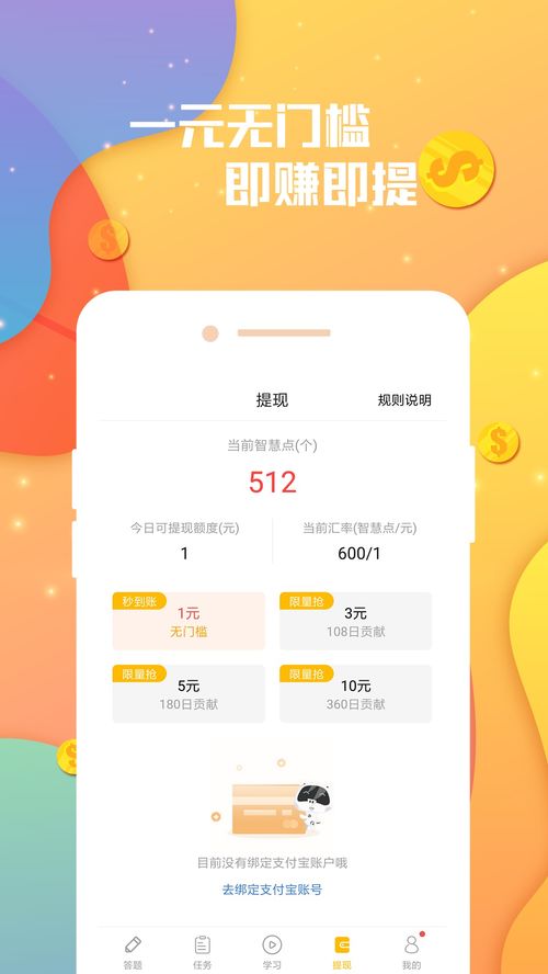 免费挖矿APP有哪些,2020最新免费挖矿app排行榜