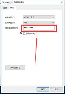 win10怎么查电脑家庭密码