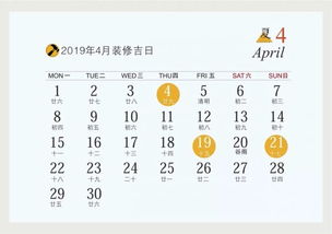 装修开工如何选择吉日