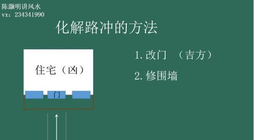 修建围墙可以化解道路反弓对居家风水的影响吗 风水大师在线解答