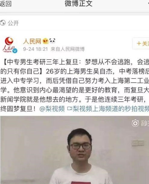 打算考研，该不该辞职考研(到底该不该辞职考研)