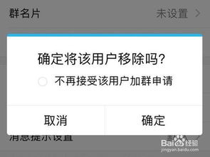 QQ群踢人什么提示，qq群被踢出来会提醒吗