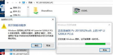 win10和xp电脑共享打印机共享