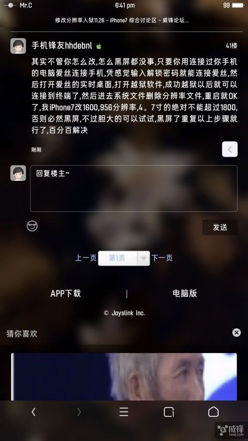 黑屏，怎么改分辨率？