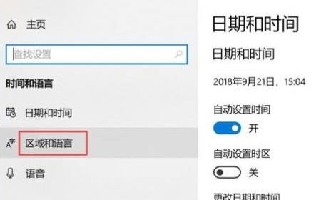 电脑win10怎么换成中文