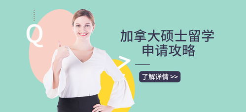 留学中介十大排名？加拿大留学哪个中介好