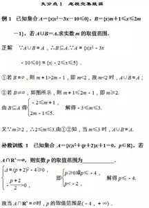 高考数学最易失分的20个知识点 附高考数学易犯的72个低级错误 