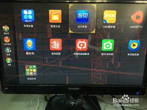 电视盒子如何玩游戏 