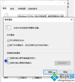 win10系统如何给文件夹上锁