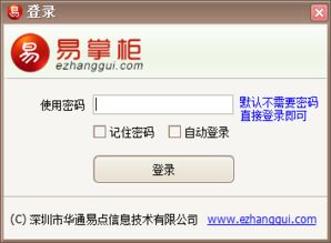 如何用易掌柜打印淘宝一联单软件教程 最好用的网店管理软件,网店卖家的必备工具 