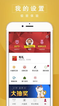 澳门时间app下载 澳门时间v1.0.4 安卓版 腾牛安卓网 