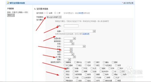 淘宝怎样发布宝贝 