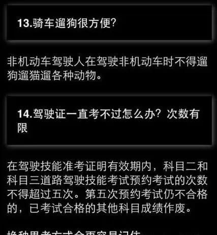 开车必须要明白20个交规冷知识