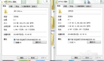 wps office全称怎么读 wps office 全称